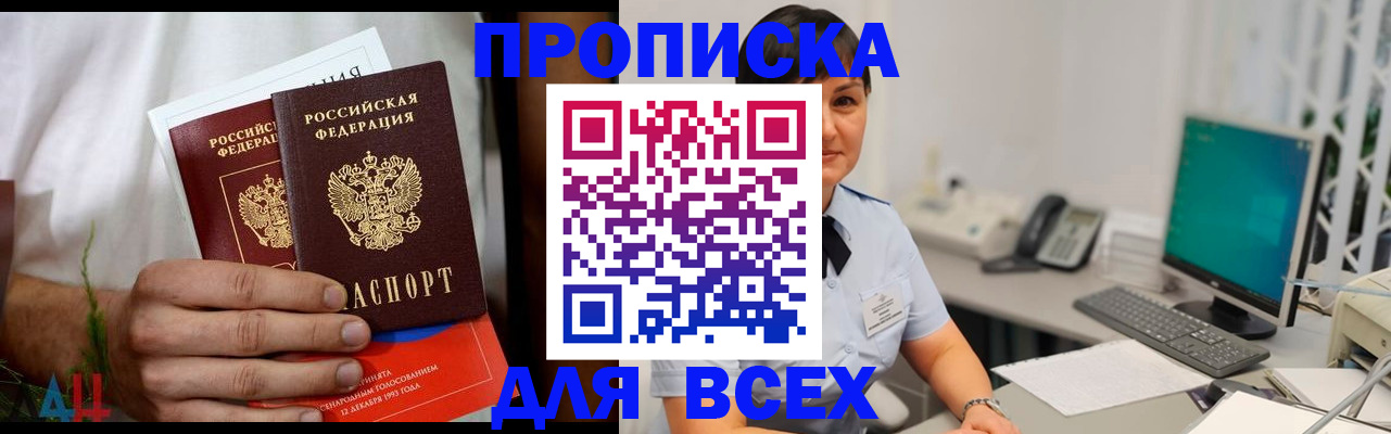 временная регистрация поиск в Чулыме